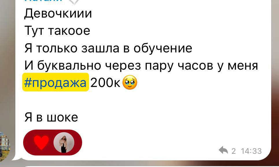 Отзыв 2