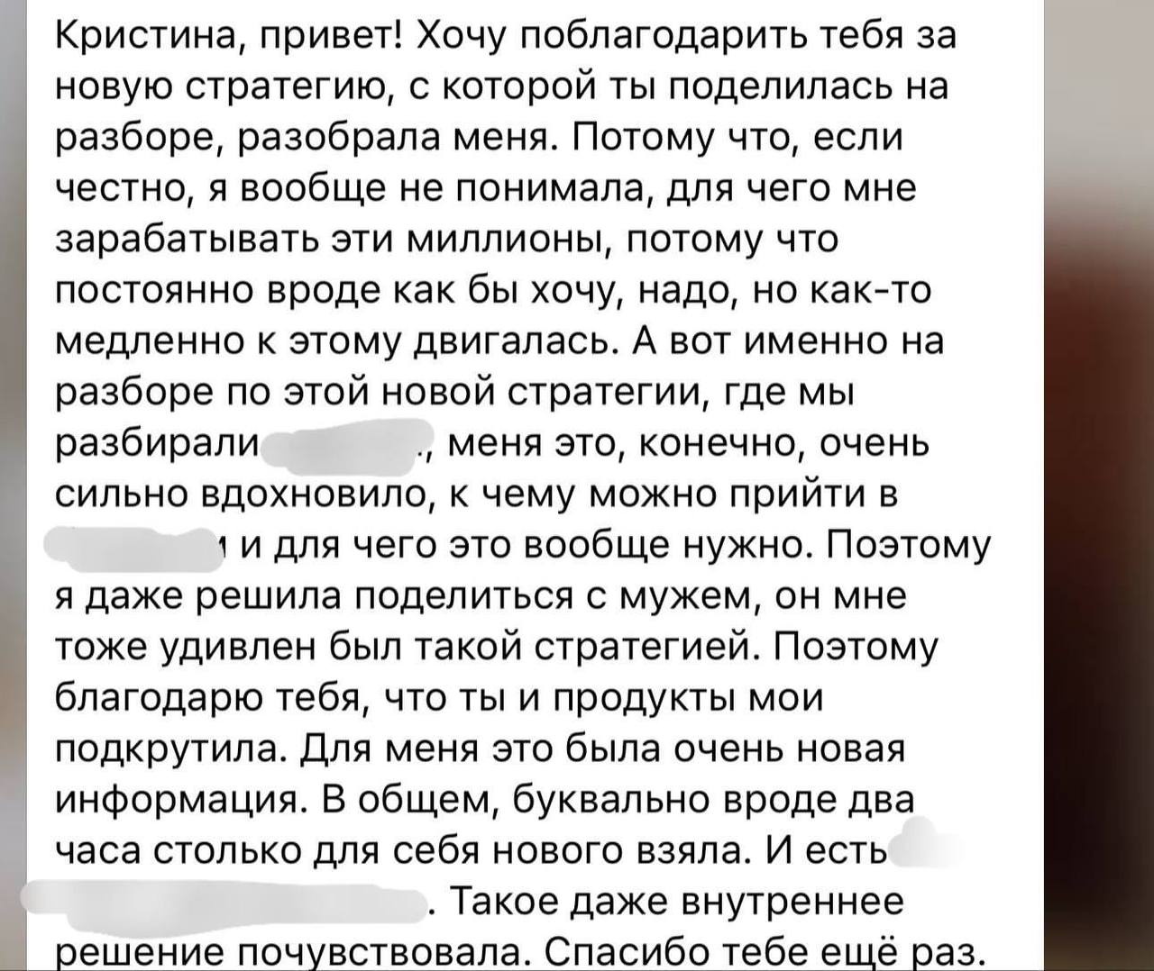 Отзыв 3