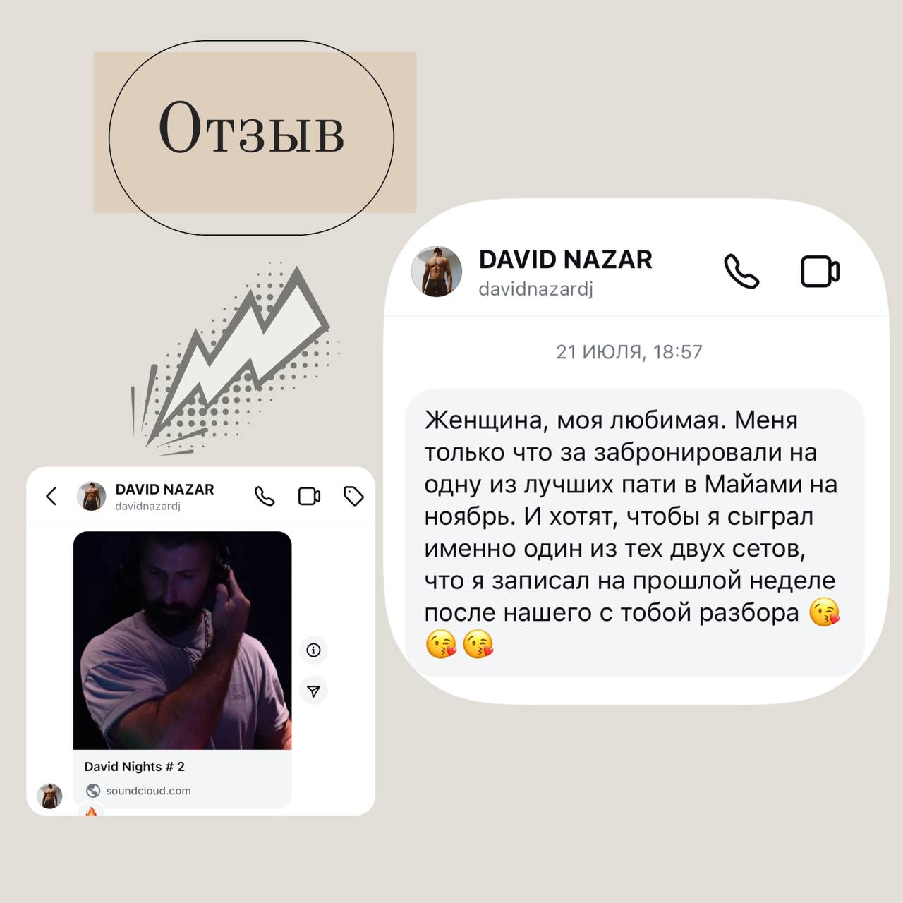 Отзыв 16