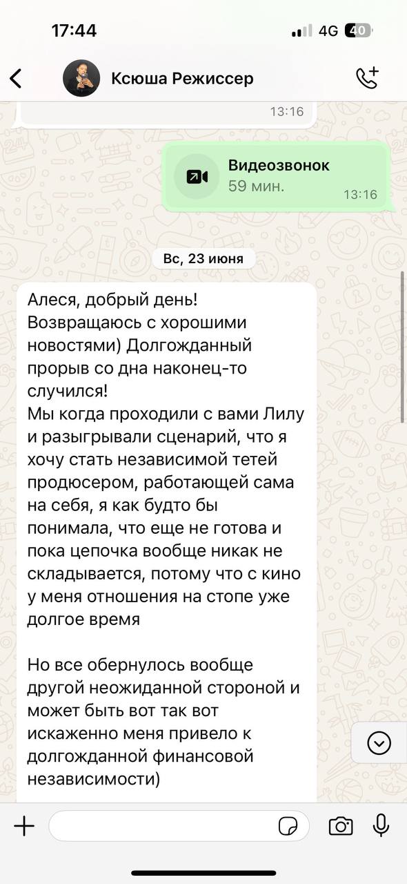 Отзыв 18