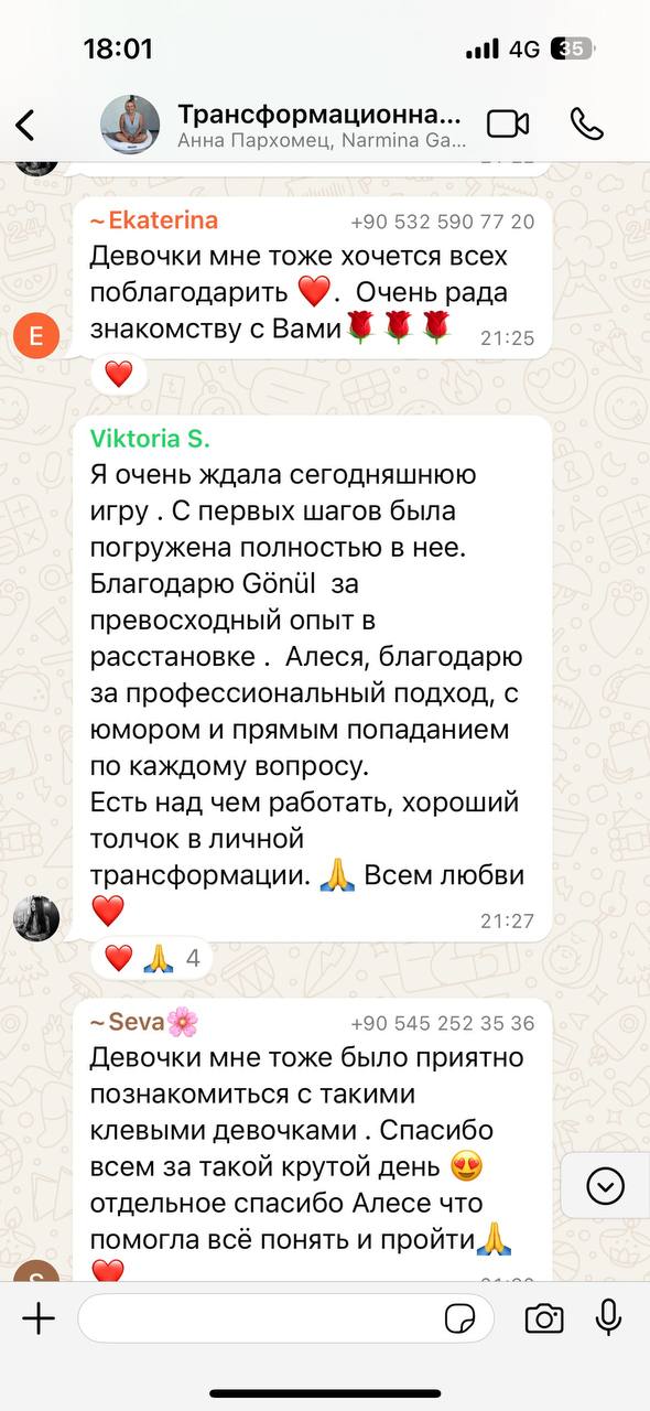 Отзыв 20